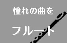 fuluteic